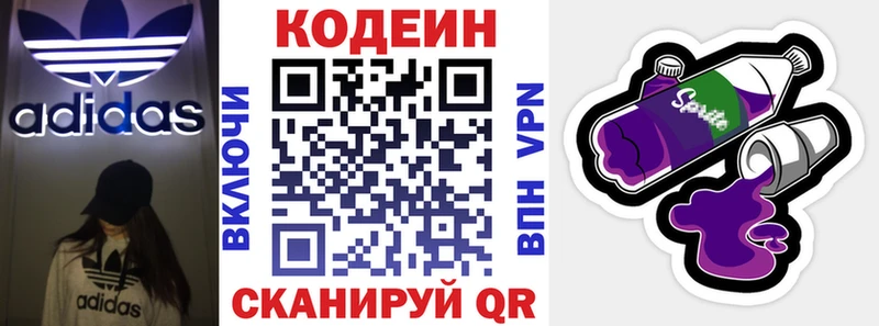 Кодеин Purple Drank  купить наркоту  Буинск 