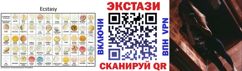 ЭКСТАЗИ MDMA  Буинск 