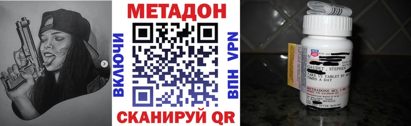 kraken рабочий сайт  маркетплейс наркотические препараты  Метадон methadone  Буинск 